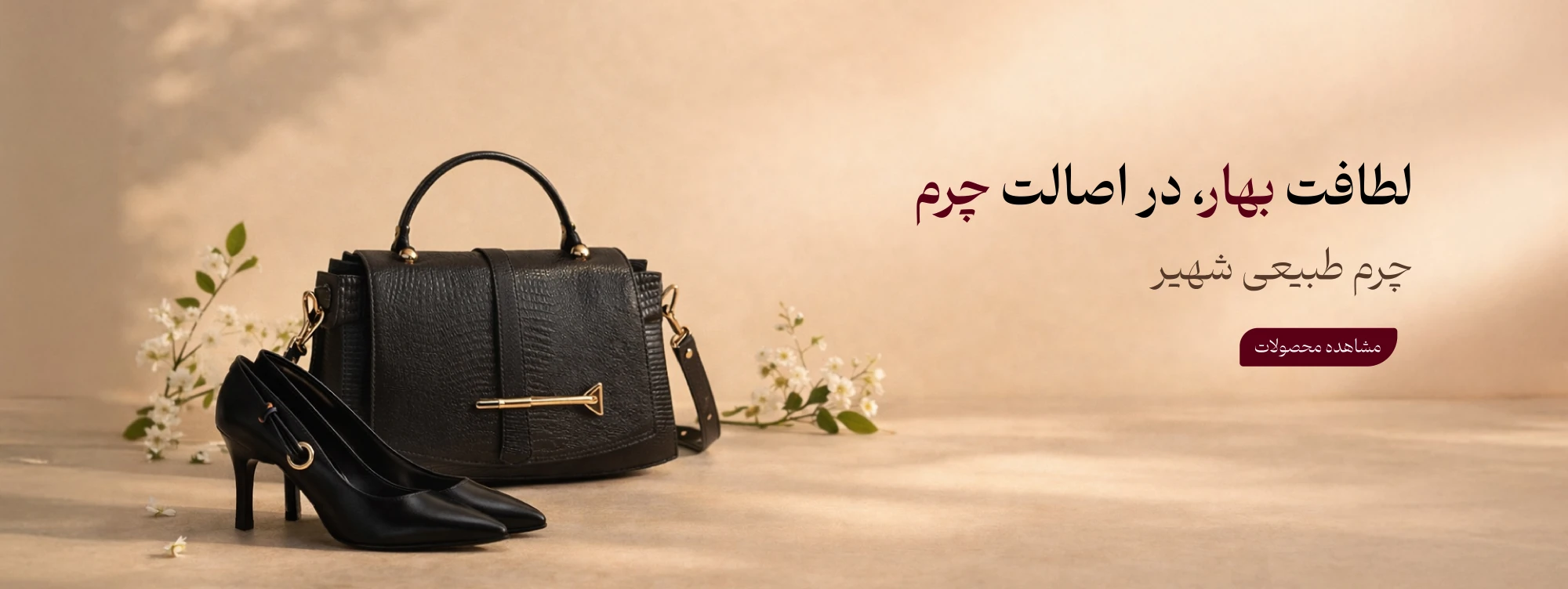 مشاهده محصولات