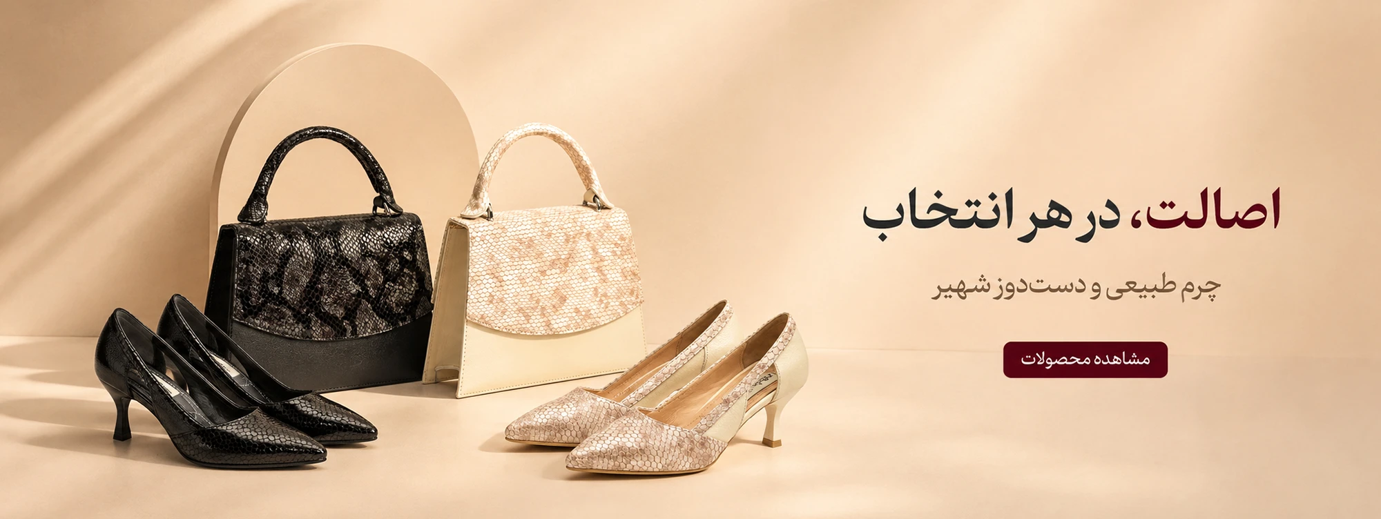 مشاهده محصولات